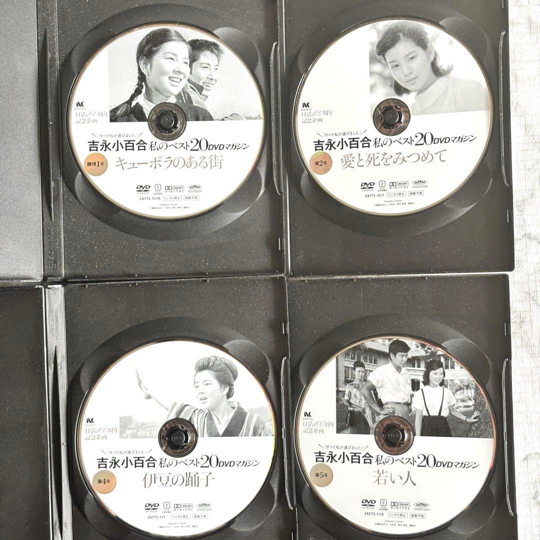 【レア✨】 吉永小百合 主演映画 37作セット セル版