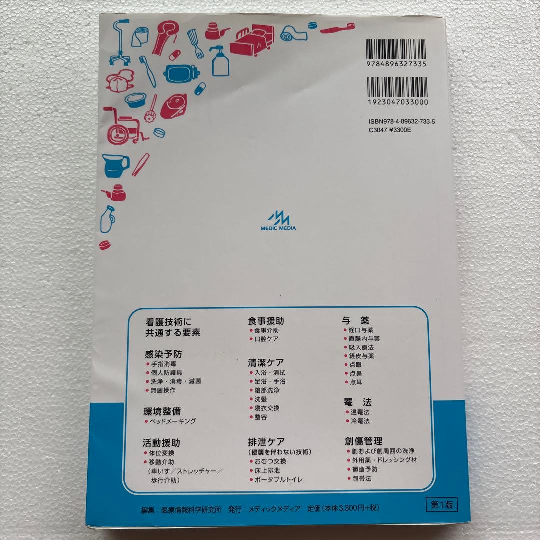 看護がみえる vol.1 vol.2 vol.3