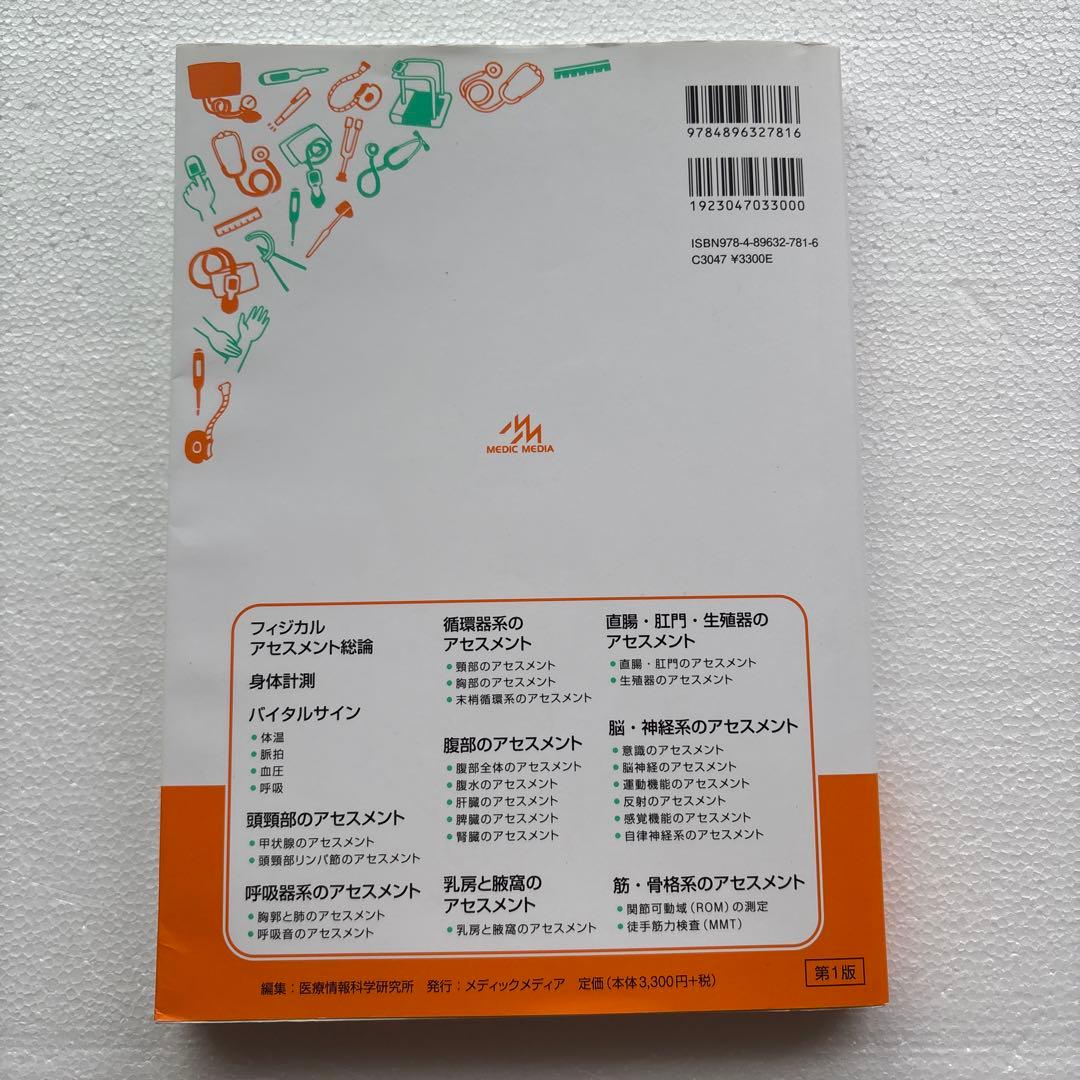 看護がみえる vol.1 vol.2 vol.3