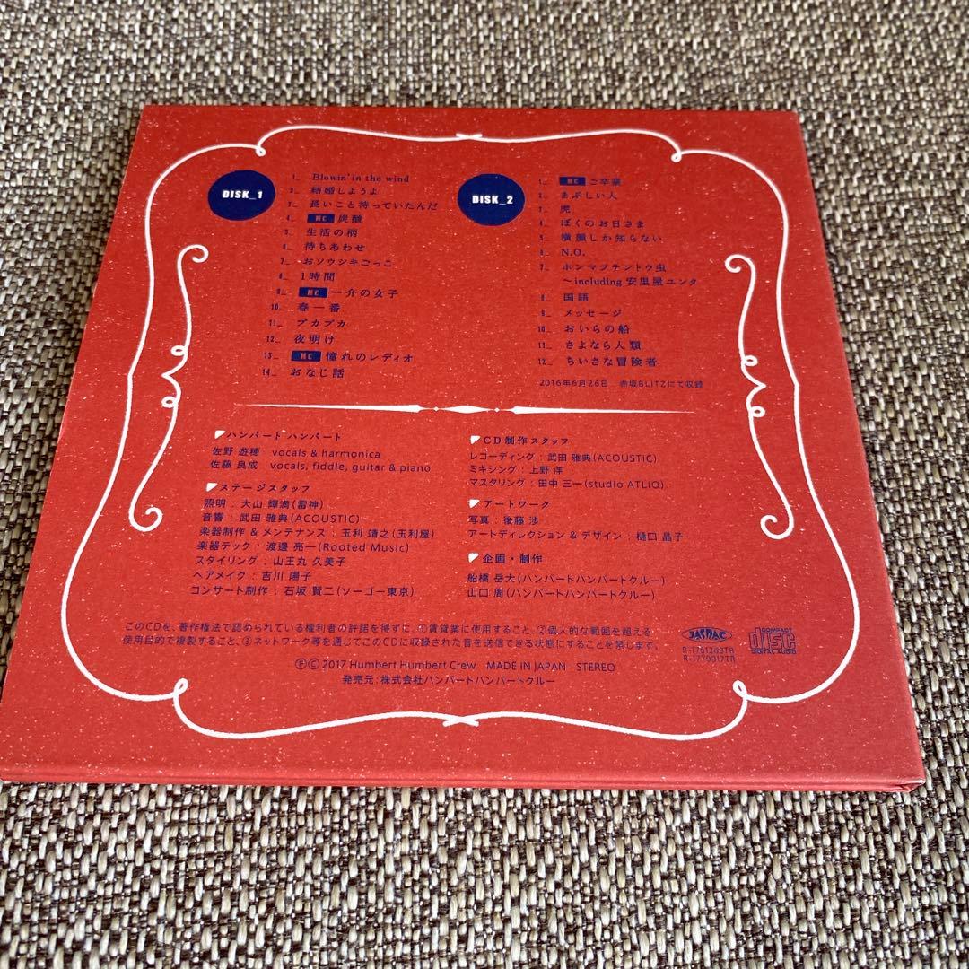 ハンバートハンバート限定盤