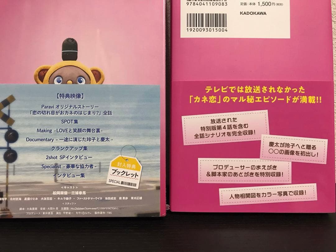 三浦春馬グッズ　セット