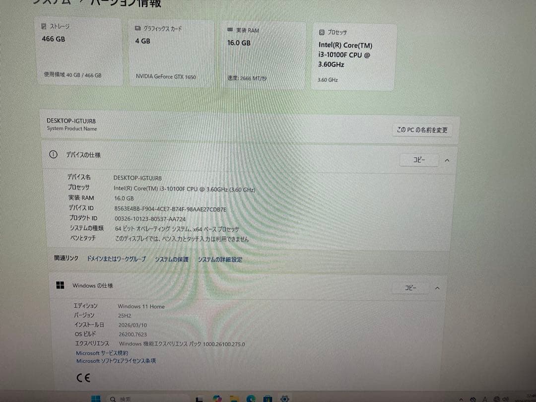 あいうえお　自作PC本体※グラボ無し