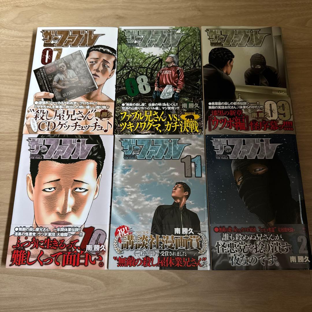 初版帯付き ファブル 全巻