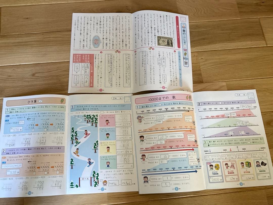 ピグマキッズくらぶ 2年生 12ヶ月分サピックス 通信教育書き込みあり