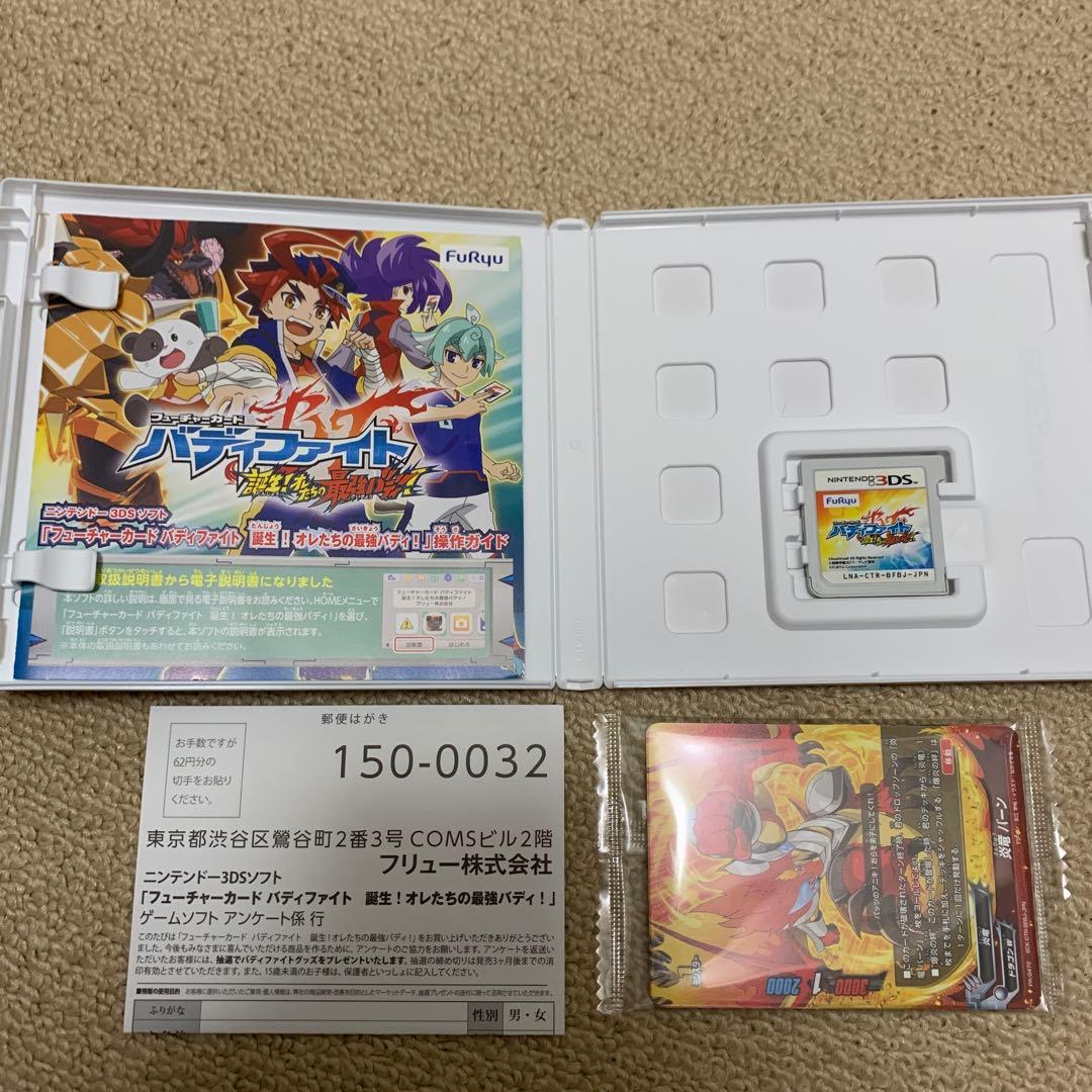 【カード未開封】フューチャーカード バディファイト 誕生!オレたちの最強バディ！