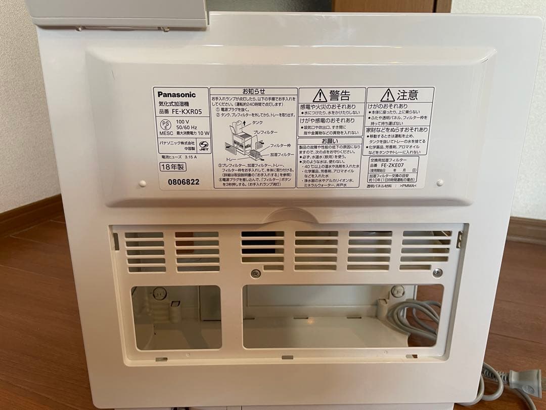 パナソニッ　加湿器　気化式　FE-KXU05