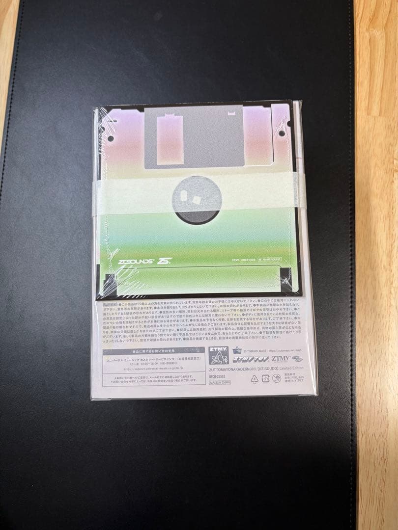 ずっと真夜中でいいのに　形藻土 数量限定フィギュア盤オリジナル8bit CD