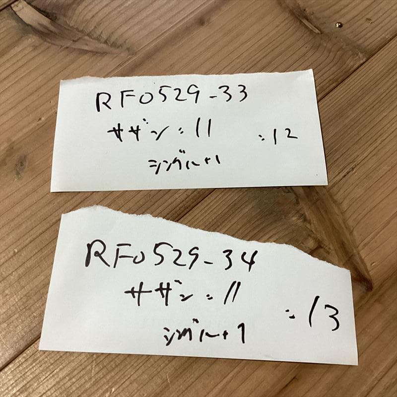 サザンオールスターズ【11枚＋EP１枚】RF0529-34 LPレコード