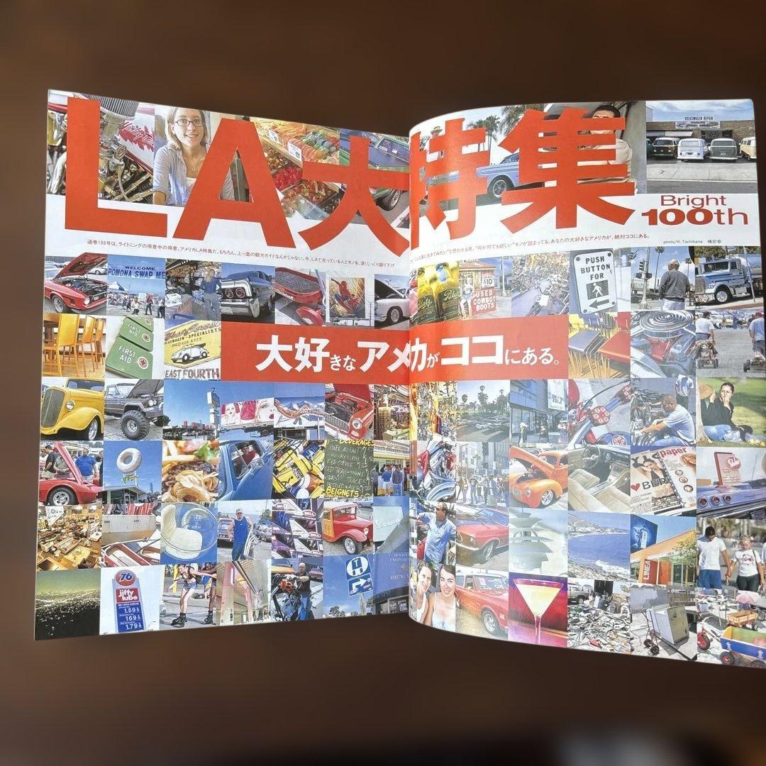 別冊Lightning LA UK LA大特集　100号記念大特集 お値引きあり