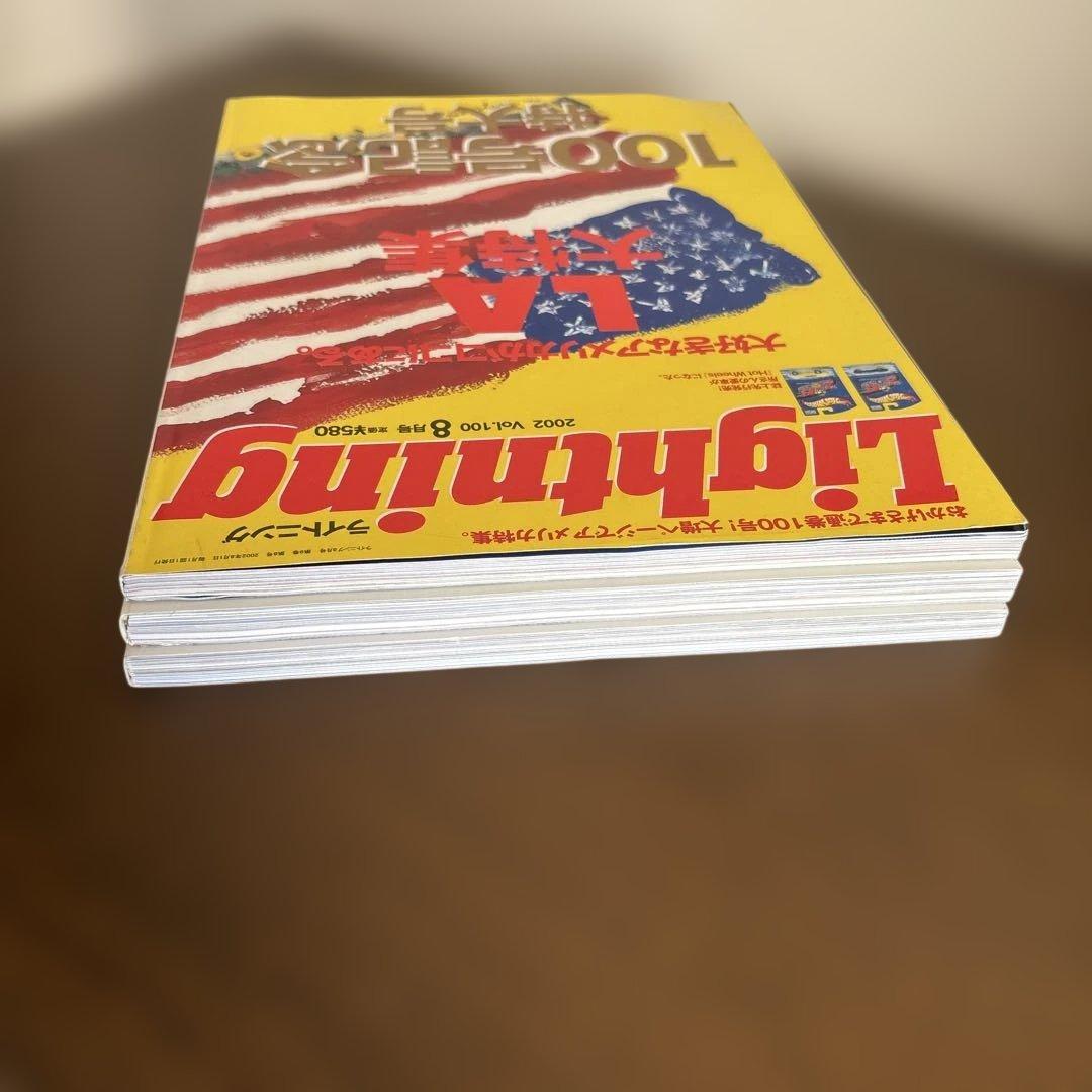 別冊Lightning LA UK LA大特集　100号記念大特集 お値引きあり