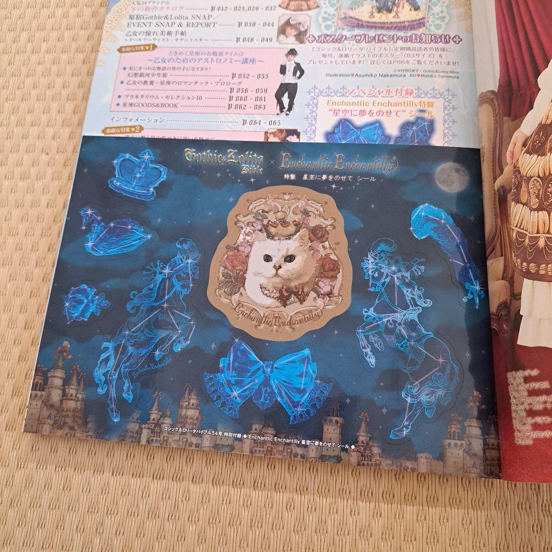 【匿名】 雑誌 ゴシック&ロリータバイブル 6冊セット まとめ売り KERA