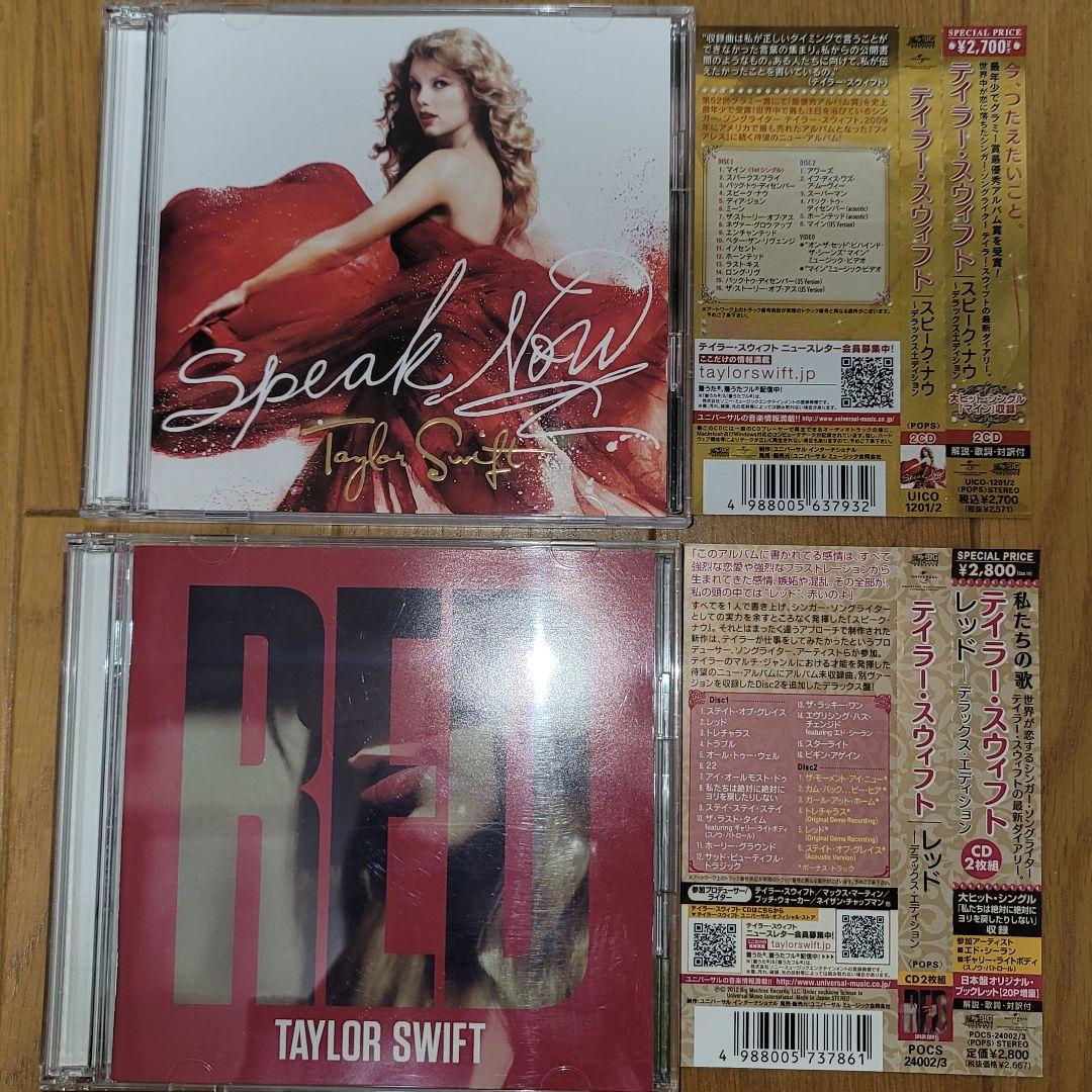 Taylor Swift CD アルバム　まとめ売り