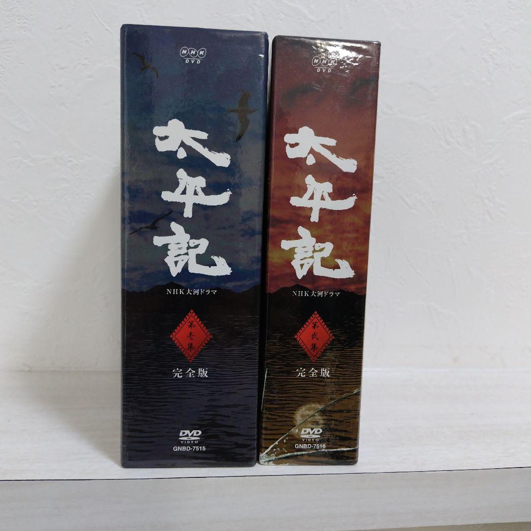 大平記 完全版 DVDセット