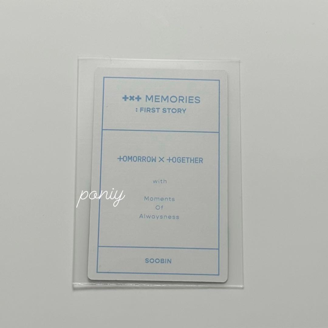 TXTスビンSOOBIN memories レアトレカ