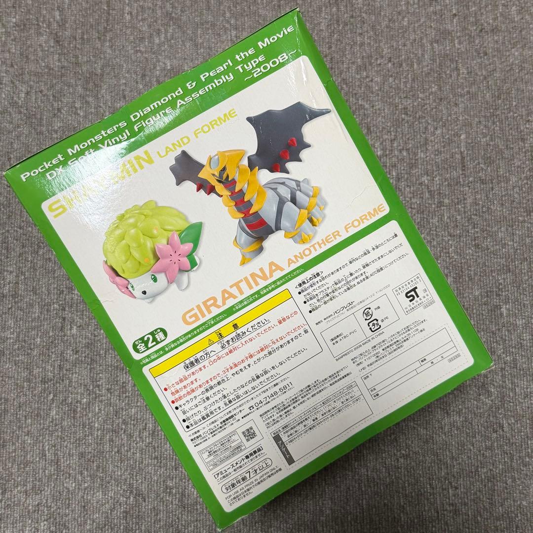 氷空の花束　シェイミ　ソフビフィギュア　ポケモン　組立式DX 劇場版