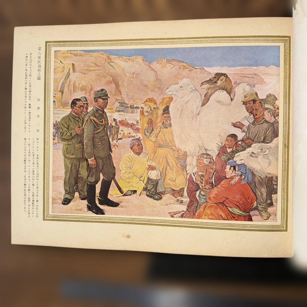 ナ*マ様 【戦時資料】聖戦美術 画集 2冊セット 昭和14年/17年発行 陸軍美