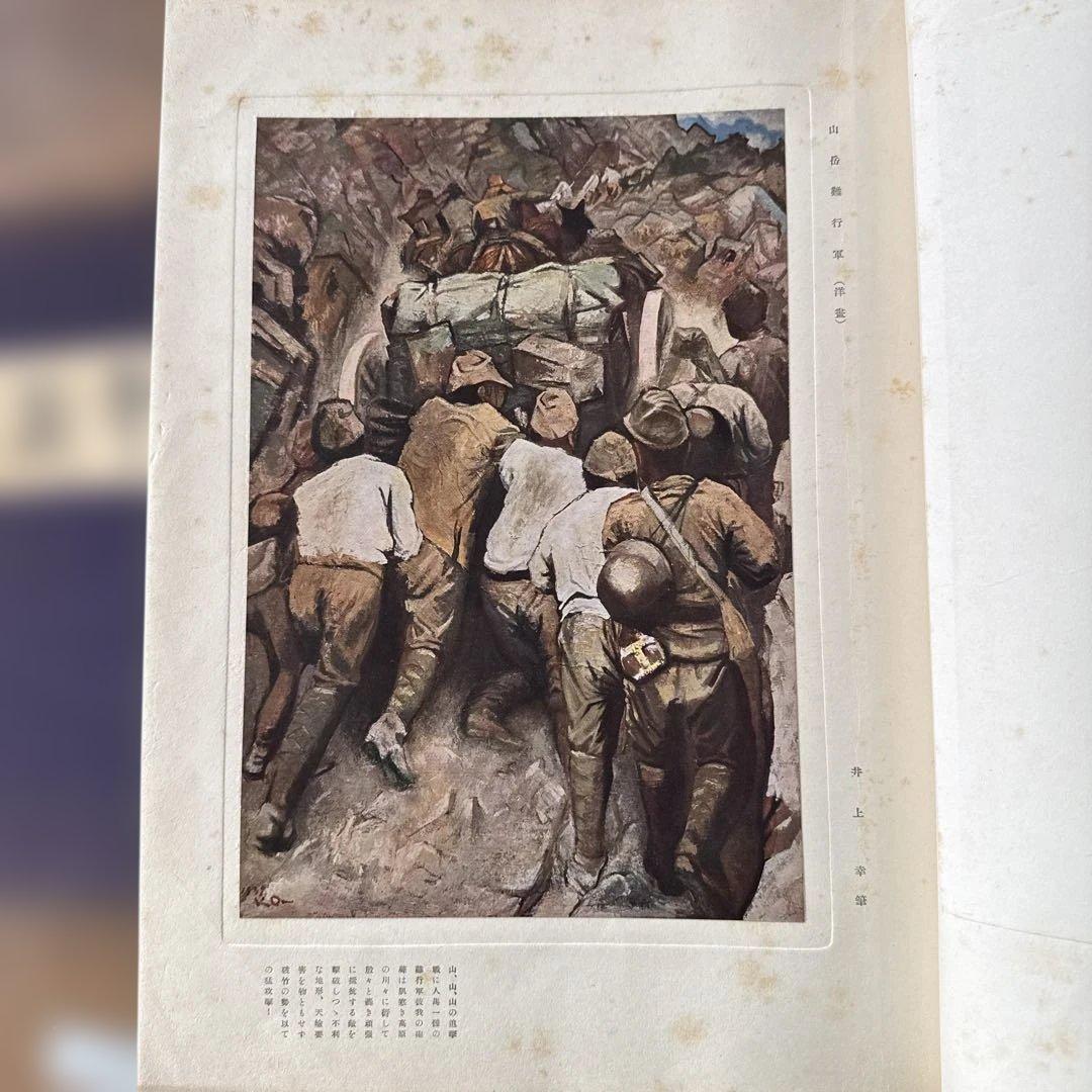 ナ*マ様 【戦時資料】聖戦美術 画集 2冊セット 昭和14年/17年発行 陸軍美