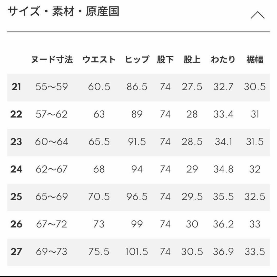 YANUK ルーズバギー KATE OUB 23インチ