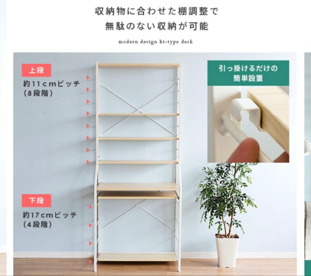 パソコンデスク　ホワイト✖︎ナチュラル