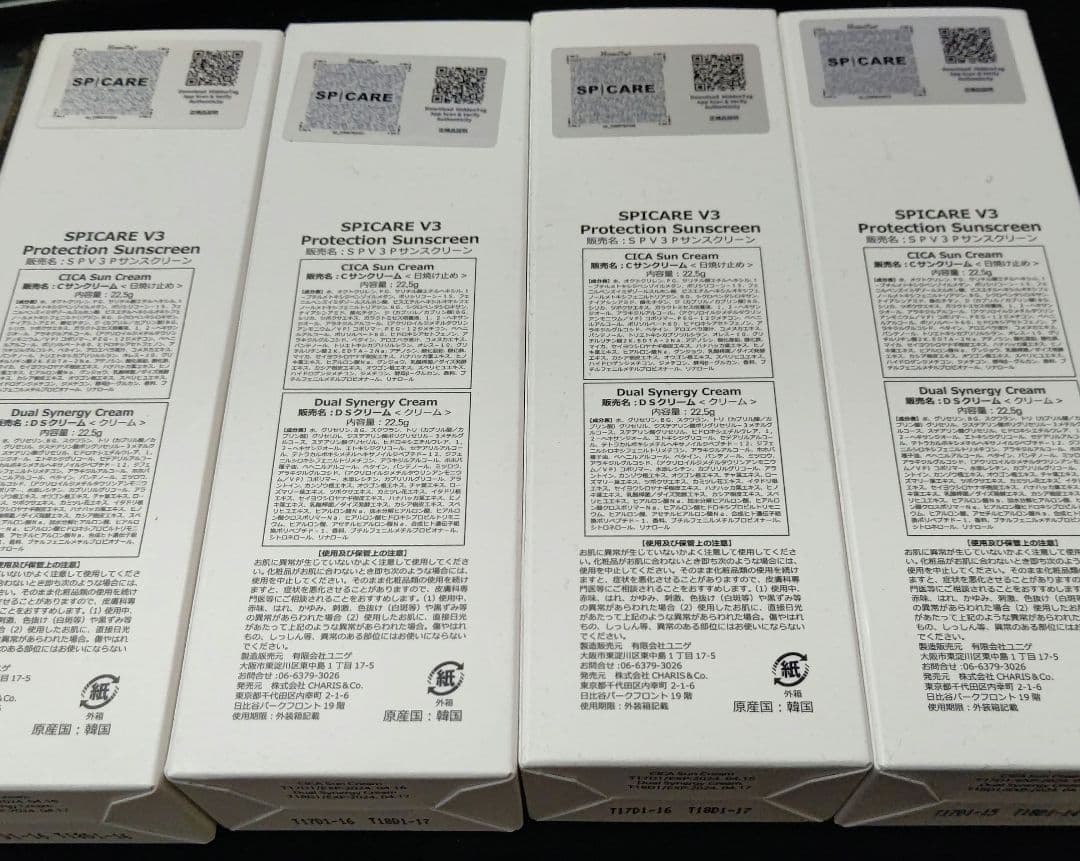 spicare v3 protection sunscree 4本サンスクリーン