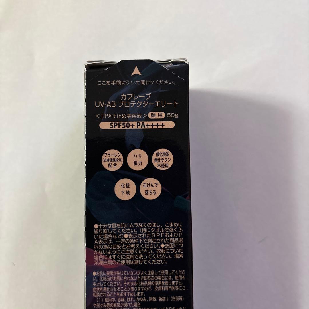 Caprève UV-AB ProtectorエリートSPF50+ PA++++