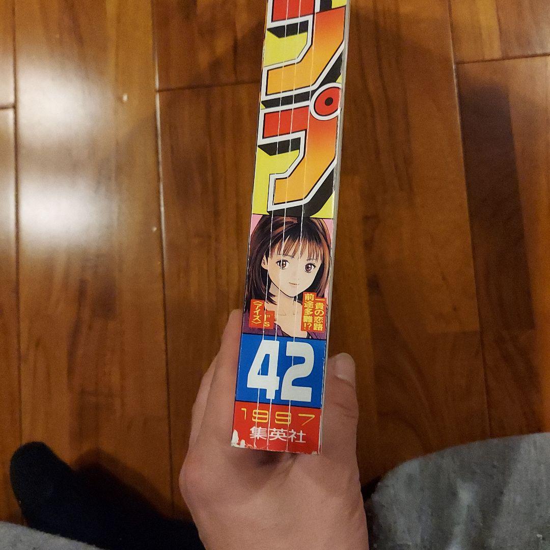 週刊少年ジャンプ　1997年　42号 桂正和　尾田栄一郎　高橋和希