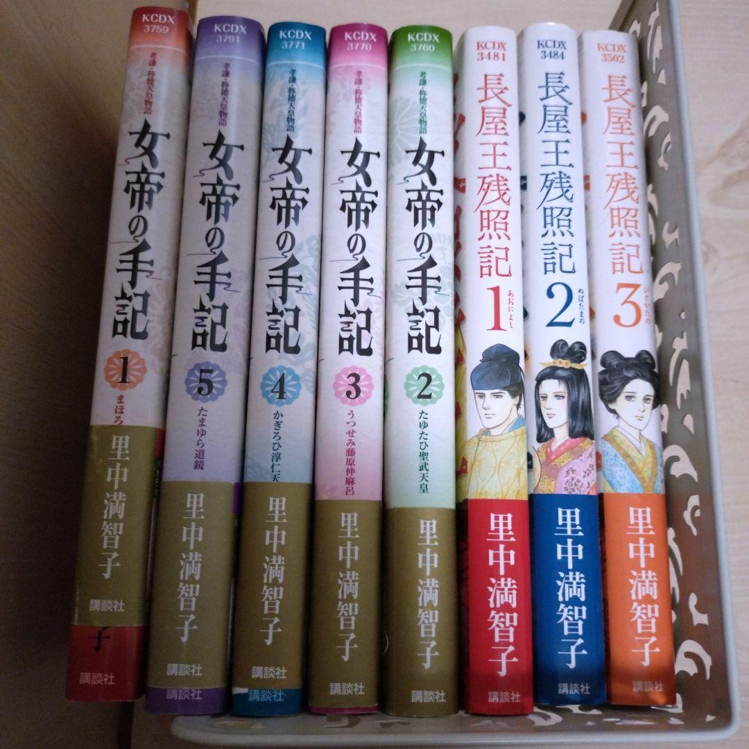 天上の虹 全23巻 + 女帝の手記 全5巻 + 長屋王残照記 全3巻