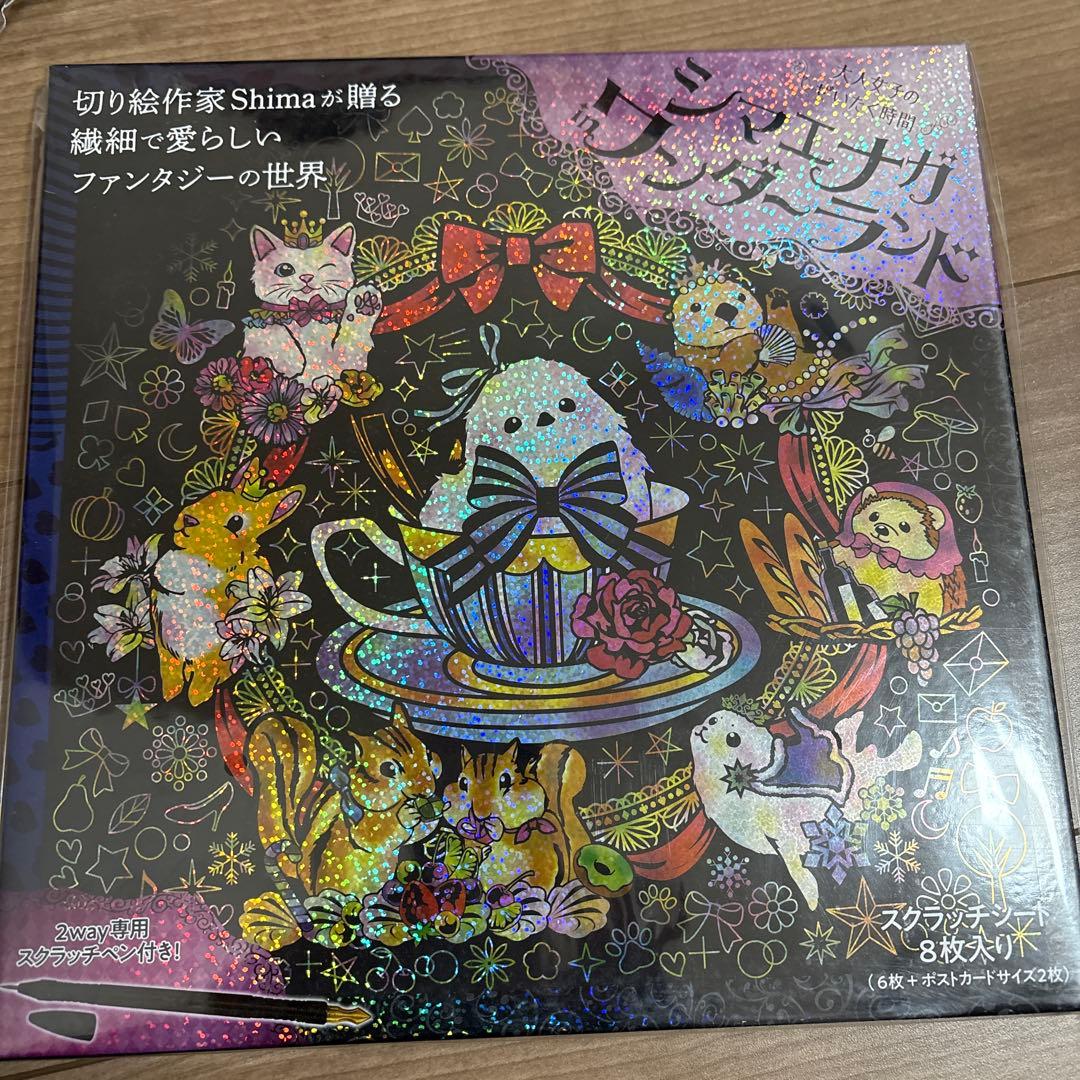 スクラッチアート まとめ売り sora