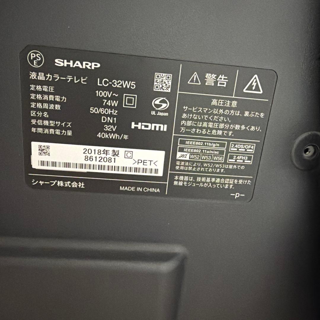 SHARP 32型 液晶テレビ LC-32W5