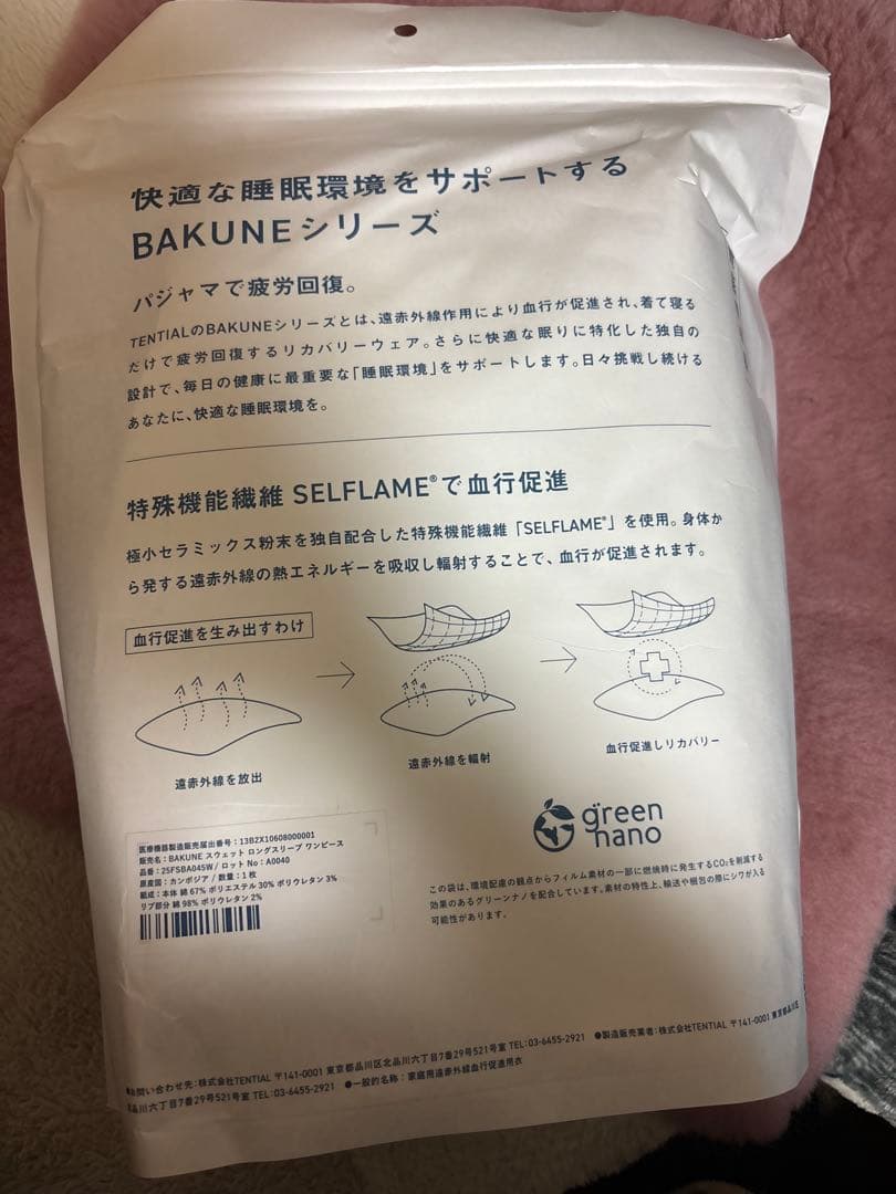 新品　[TENTIAL] BAKUNE スウェット ワンピース ウィメンズ　M