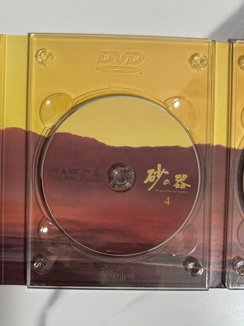 初回特典付き 砂の器 DVD-BOX〈5枚組〉➕中居正広 私服 増刊号➕SMAP