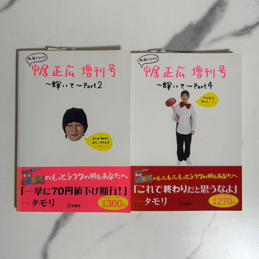 初回特典付き 砂の器 DVD-BOX〈5枚組〉➕中居正広 私服 増刊号➕SMAP