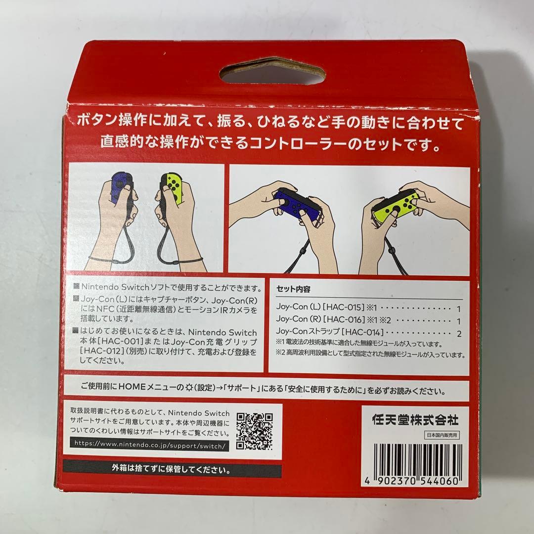 未使用品 純正 Joy-Con ブルー(L) /ネオンイエロー