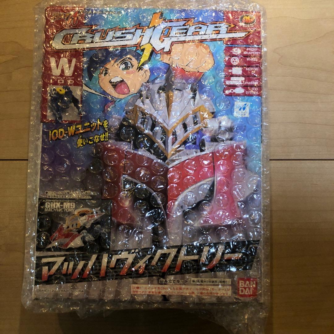 【かみさん】クラッシュギア5点セット