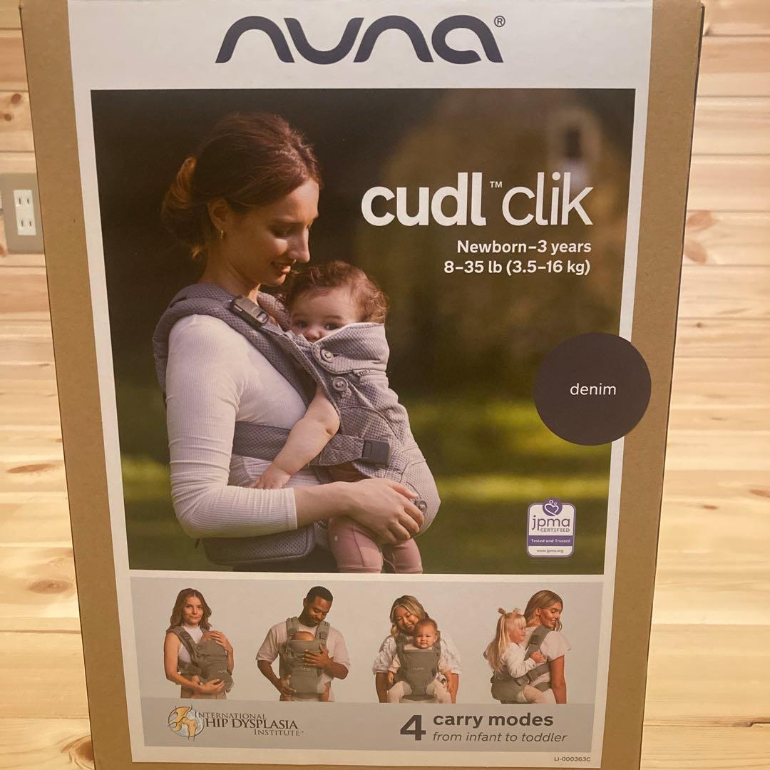 【美品】nuna ヌナ　抱っこ紐　カドルクリック　デニム
