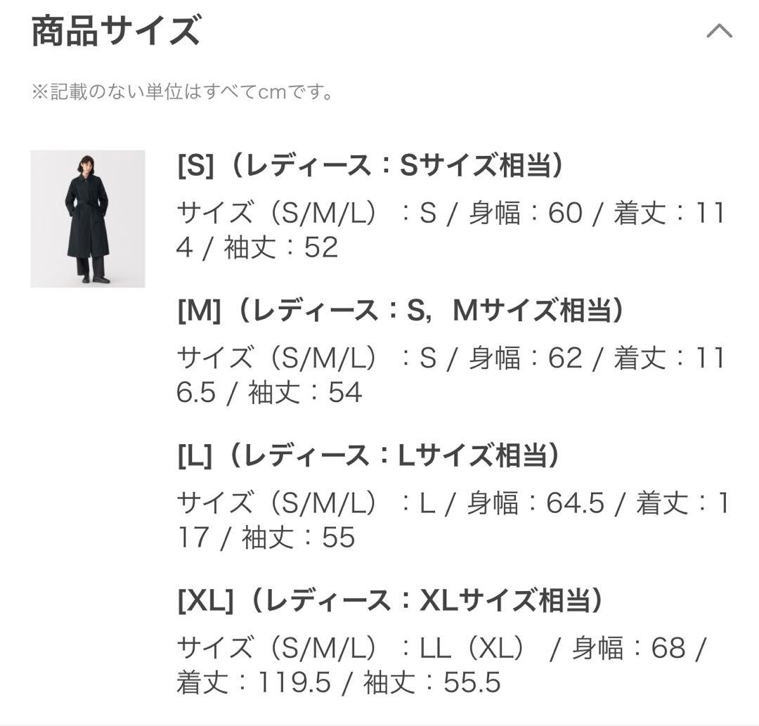 MUJILabo 高密度コットンシングルブレストコート 婦人Ｍ・黒