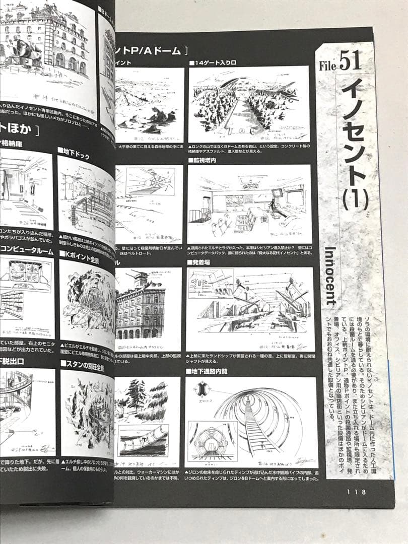 戦闘メカ ザブングル 完全設定資料集【限定版 1/1000アイアンギアー付き】