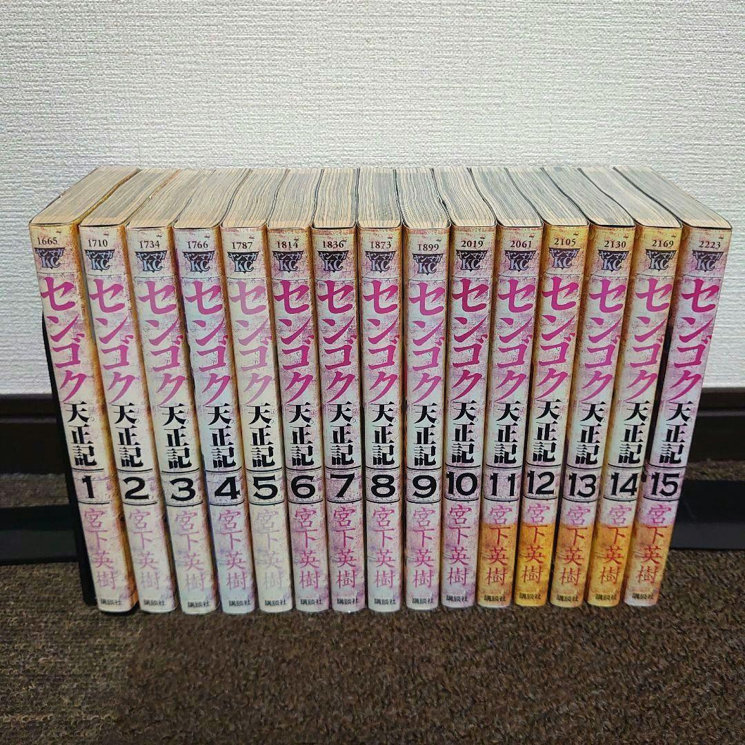 【全巻初版】漫画センゴク天正記一統記桶狭間戦記50冊全巻セット宮下英樹 戦国大河