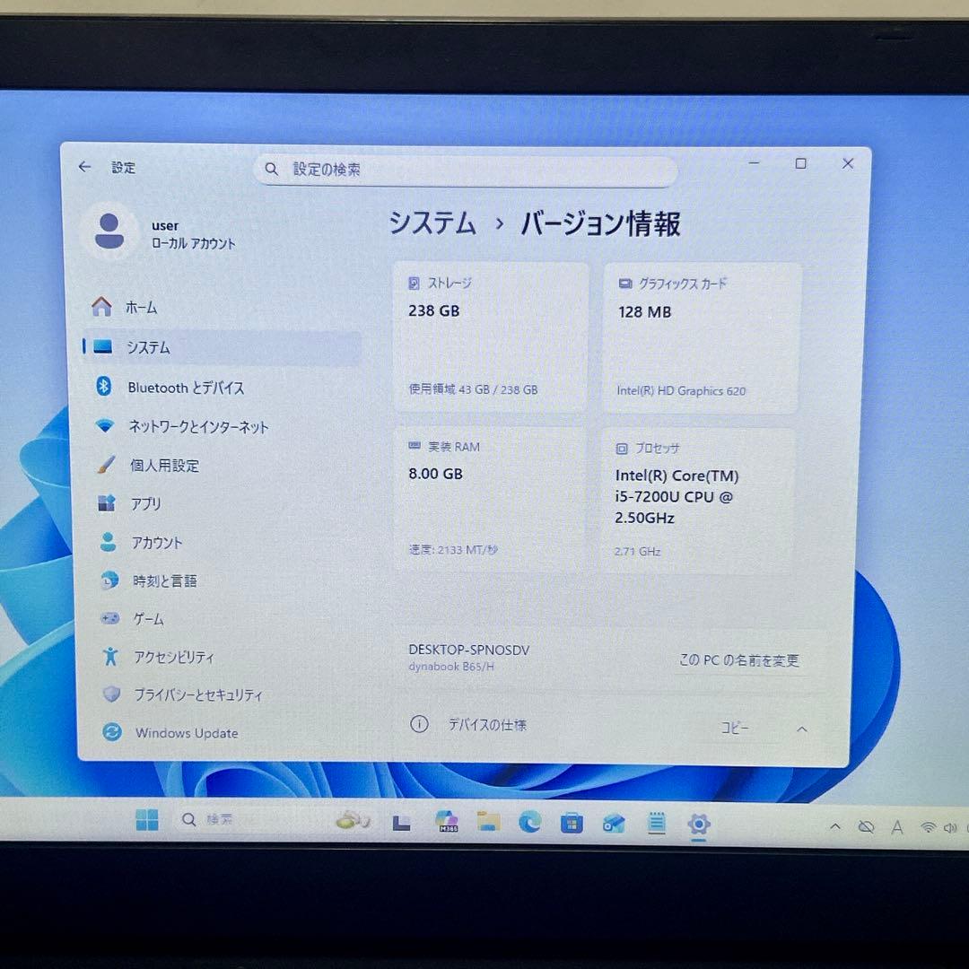 TOSHIBA dynabook B65/H 第7世代 ※難あり