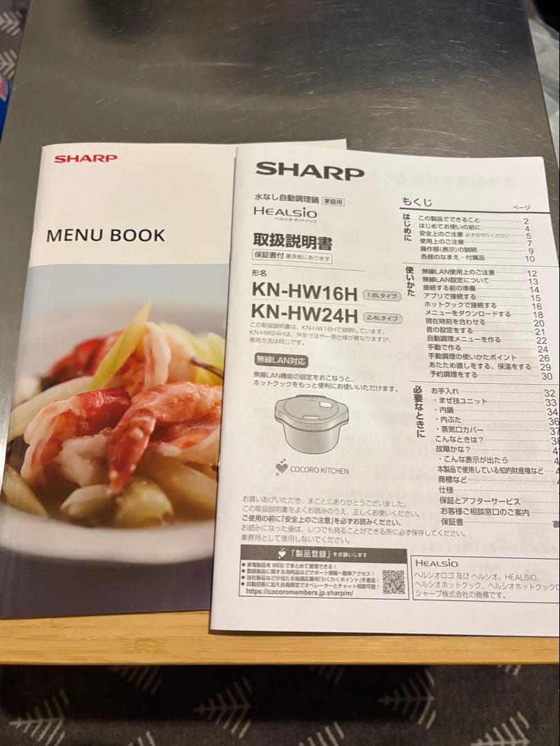 SHARP HEALSIO(ヘルシオホットクック)