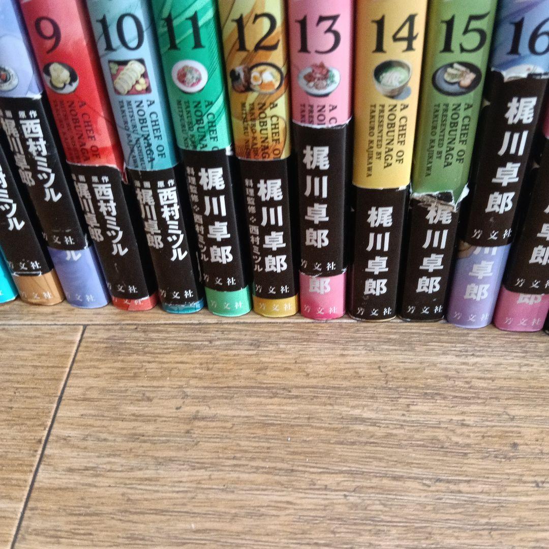 信長のシェフ 全巻セット 1-37巻