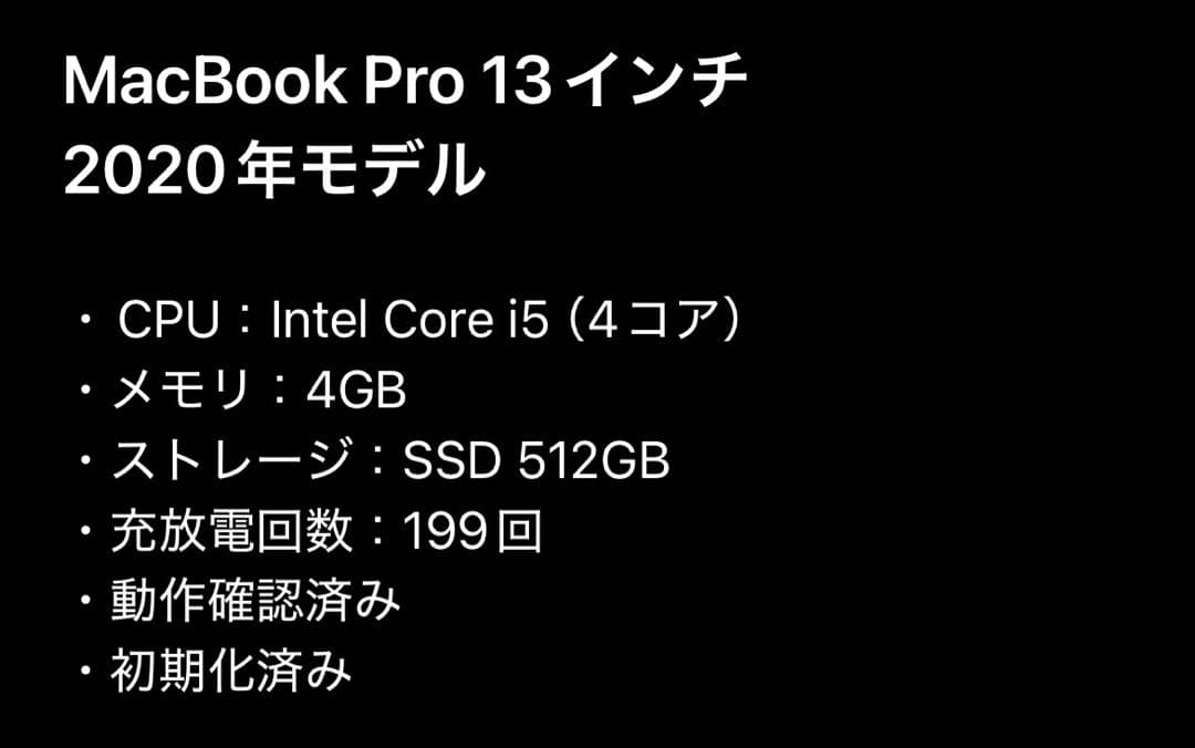 2020Apple MacBook Pro 13インチIntel Core i5