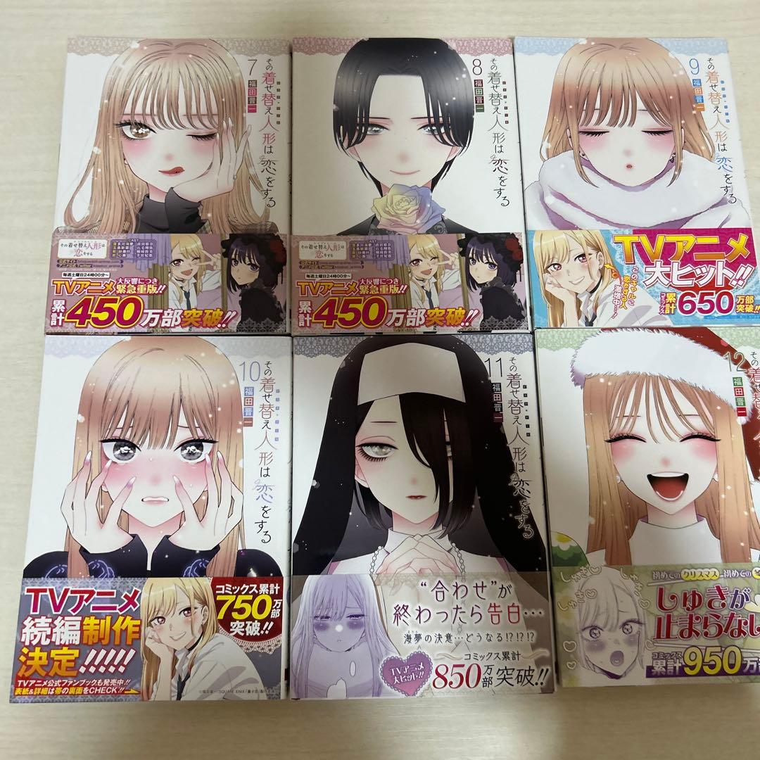 【全巻帯付き】その着せ替え人形は恋をする★1〜15巻★完結　ステッカー付き