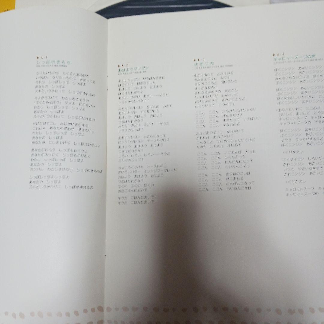 谷山浩子 しっぱのきもち LPレコード 見本品