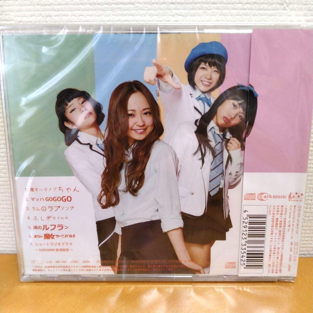 ■[廃盤] SORAMIMI アルバムCD「アニソンJAPAN」■ むらたたむ