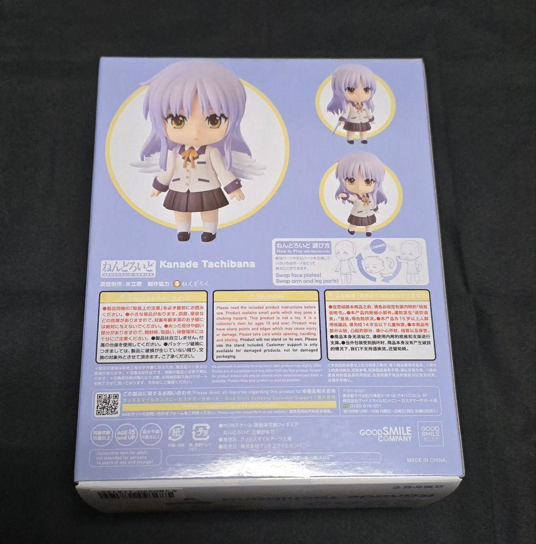 ねんどろいど Angel Beats! 立華かなで