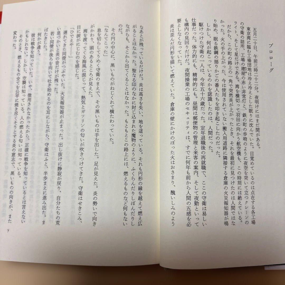 [稀覯本！サイン！デビュー作！初版]宮部みゆき　パーフェクト・ブルー　金ペン署名