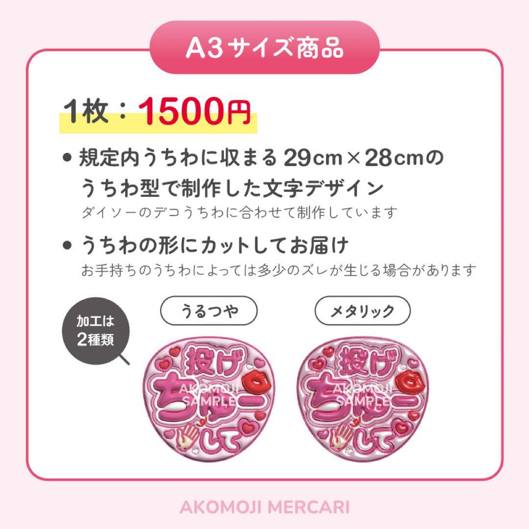 【選べるファンサうちわ　赤】ぷっくりうちわ文字　カンペ　即購入不可