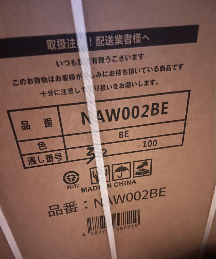 新品未開封　二層式洗濯機　NAW002be