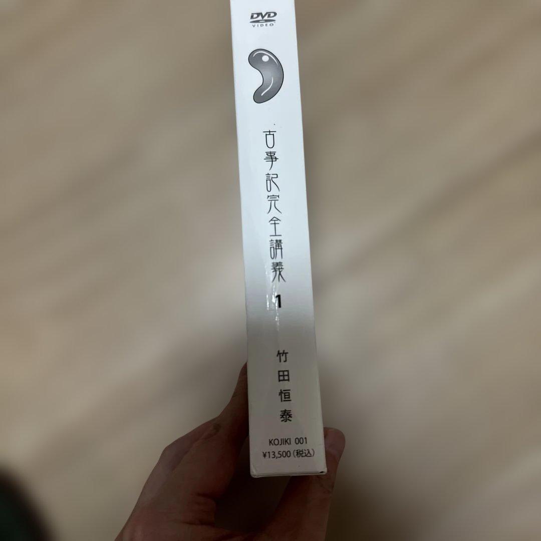 Complete Lecture of KOJIKI 1 DVD 竹田恒泰